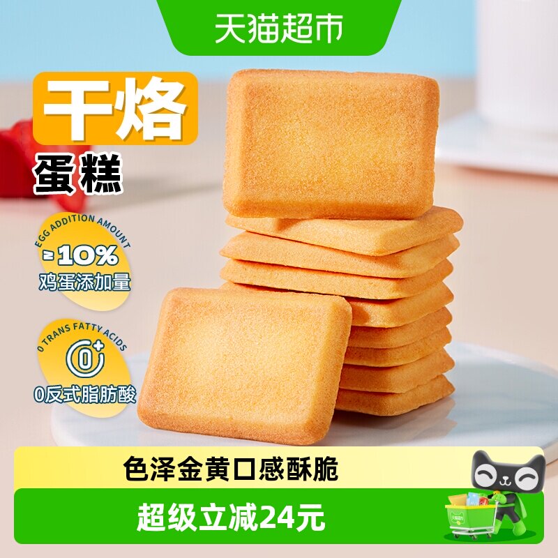 盼盼干烙蛋糕饼干独立小包早餐面包零食休闲小吃零食品即食小包