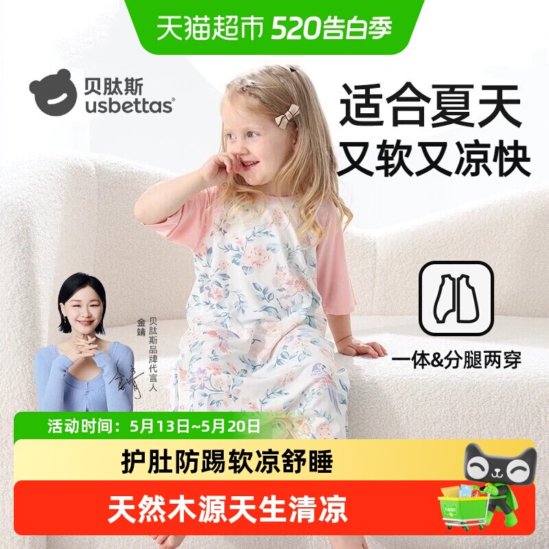 贝肽斯婴儿睡袋春夏季薄款2026新款睡袍儿童七分袖睡衣女宝宝睡裙