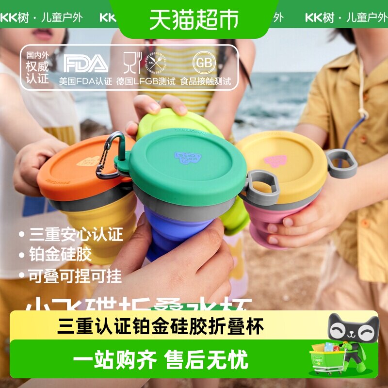 KK树折叠杯碗耐高温便携式旅行漱口杯食品级硅胶户外露营压缩水杯