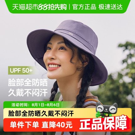 蕉下渔夫帽女防紫外线遮阳帽AS713户外登山帽透气防晒帽2025新款