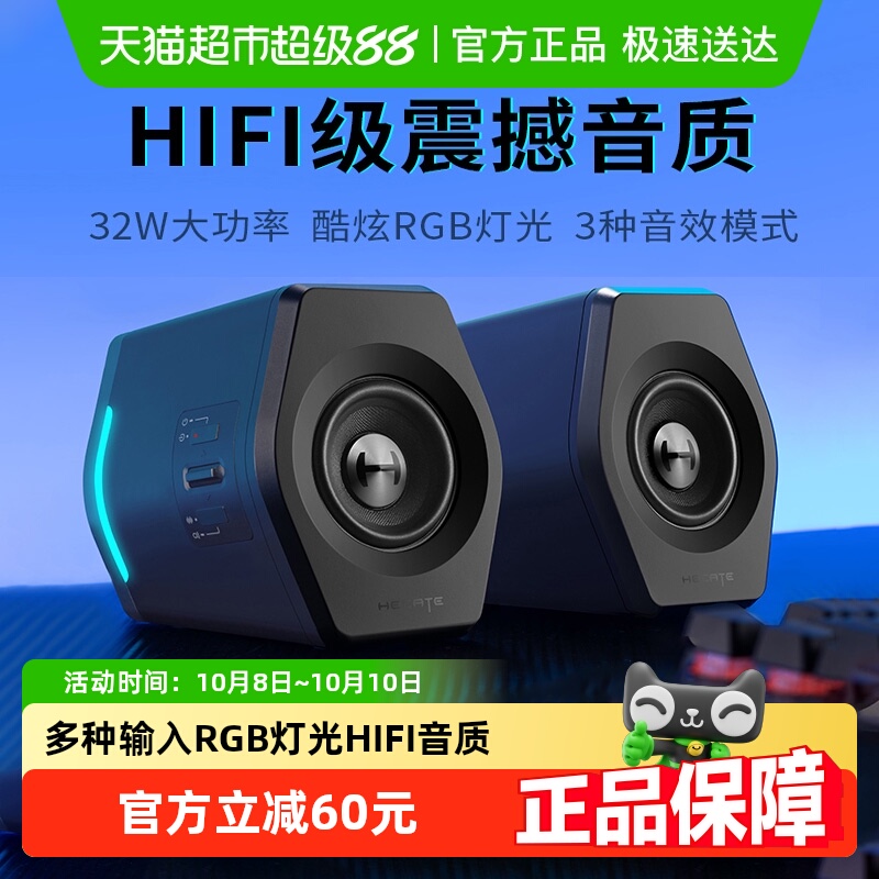 漫步者蓝牙家用音箱迷你音箱