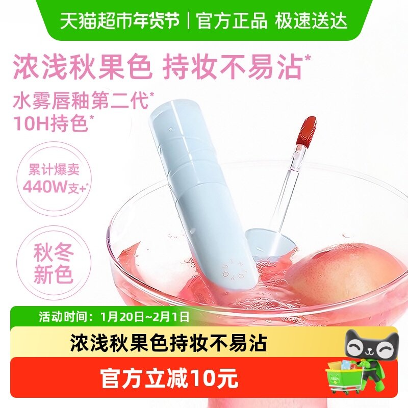 【秋冬新色】INTO YOU水雾唇釉口红素颜哑光唇彩水光唇蜜不易沾杯