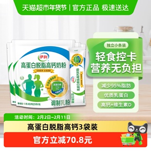 伊利高蛋白脱脂高钙奶粉成人女士减脂营养早餐低脂牛奶450g*4袋