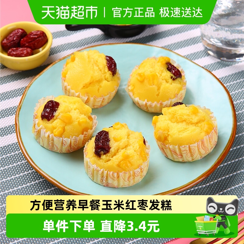 arno阿诺米糕玉米红枣发糕