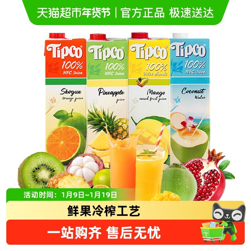tipco 泰宝进口大瓶多口味NFC果汁菠萝青橙100%椰子汁饮料
