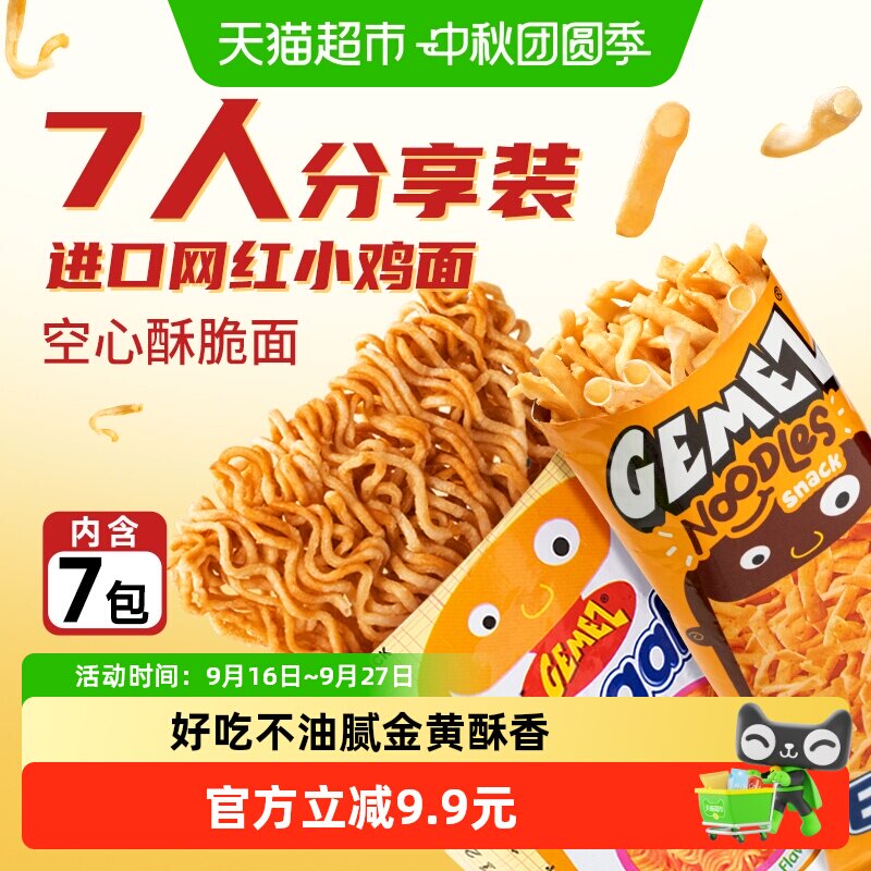 印尼GEMEZ烧烤味小鸡面空心面图片
