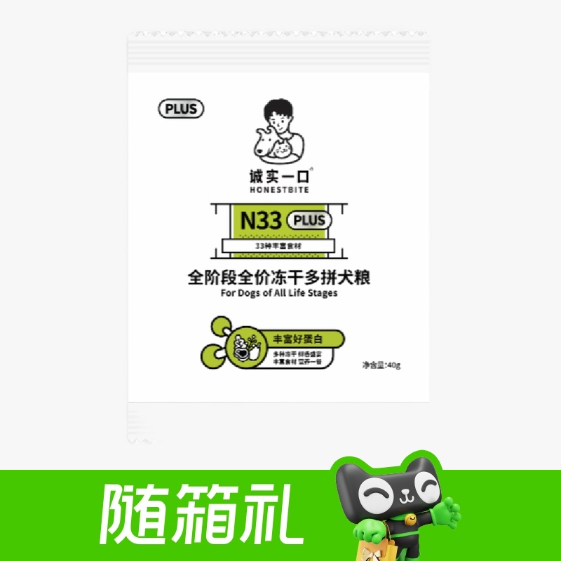 诚实一口全阶段冻干多拼蛋白40g