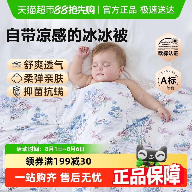 Domiamia冰冰被夏凉被空调被
