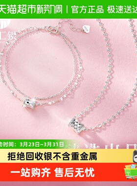 臻汇银小蛮腰爆闪银手链银项链