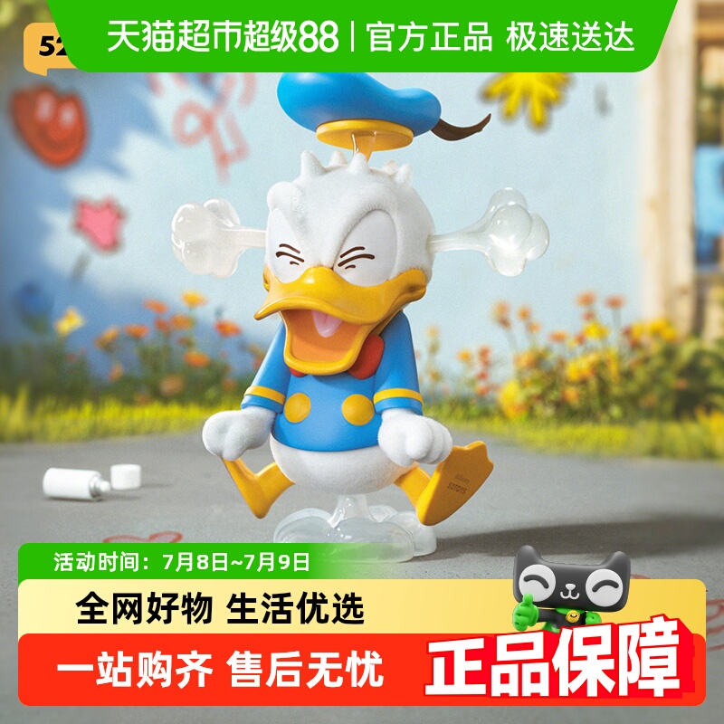 52TOYS迪士尼唐老鸭俱乐部盲盒