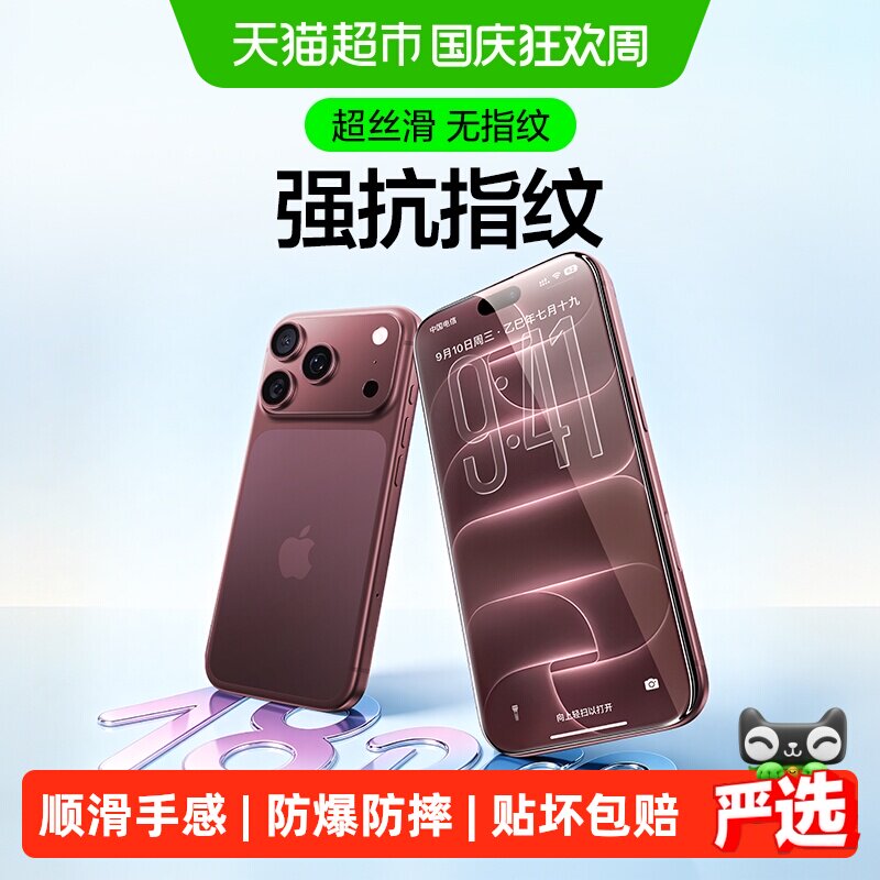 闪魔适用苹果18Pro钢化膜iPhone17/16Pro手机膜15保护13/14防摔膜