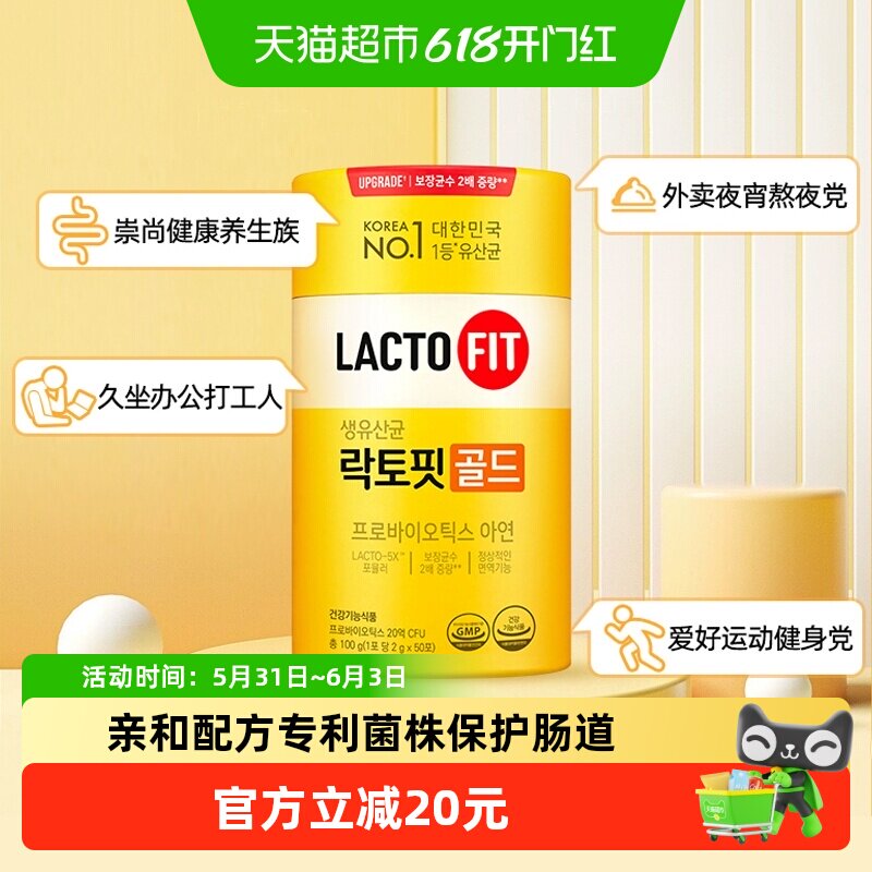 韩国钟根堂乐多飞大人儿童益生后生元调理胃肠道女性益生菌粉