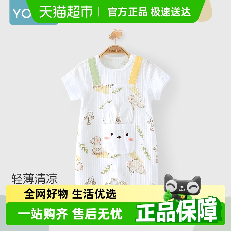 优奇纯棉夏装短袖连体衣幼儿衣服