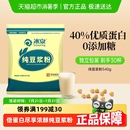早餐健身营养速溶冲饮 冰泉豆浆原味纯豆浆粉540g独立包装
