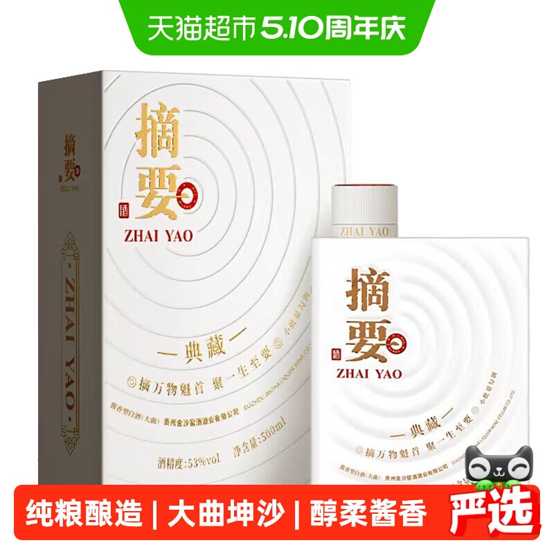 ��ɳ��ɳ�� ժҪ��ذ�10�������� 53�� ������ 500ml 1ƿ 385.11Ԫ