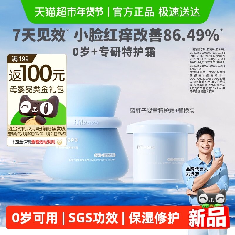 海龟爸爸宝宝面霜滋润补水保湿蓝胖子特护霜婴儿新生儿童冬润肤乳,婴童洗护,婴童乳液/面霜,淘宝优惠券,粉丝福利购,淘宝优惠卷