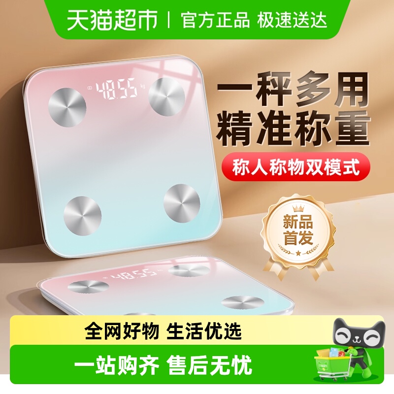 omiya家用小型电子秤充电体重秤