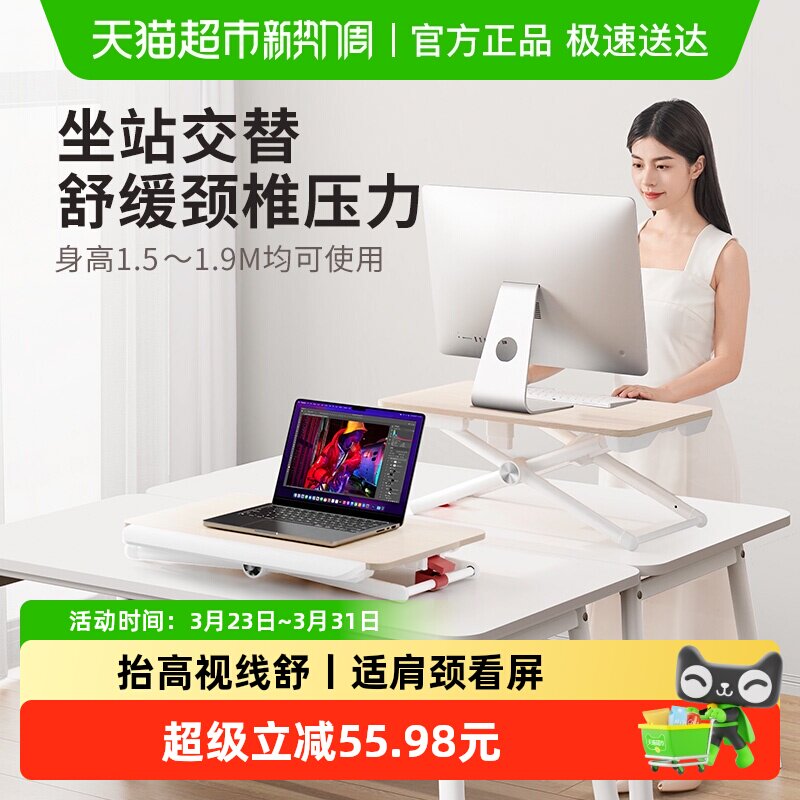赛鲸站立工作台办公室笔记本电脑支架小桌面增高架移动折叠升降桌