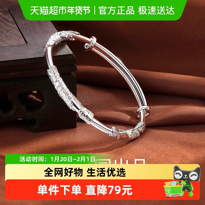 梦金园繁花似锦推拉款足银手镯女活口光面银镯子生日礼物送女友,饰品/流行首饰/时尚饰品新,银饰手镯,淘宝优惠券,粉丝福利购,淘宝优惠卷