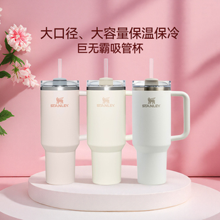 限量100只 STANLEY保温杯保冷大容量带吸管冰霸水杯咖啡杯保冰