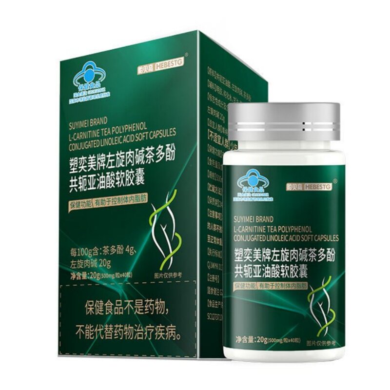 共轭亚油酸左旋肉碱茶多酚软胶囊有助于控制体内脂肪运动减脂补剂