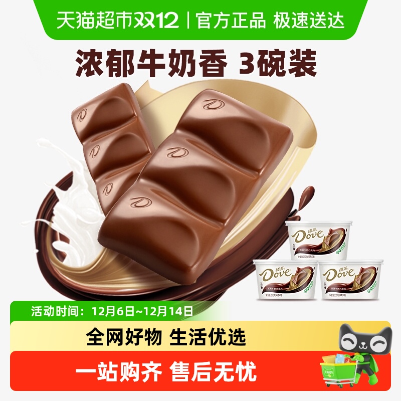 德芙丝滑牛奶巧克力组合装