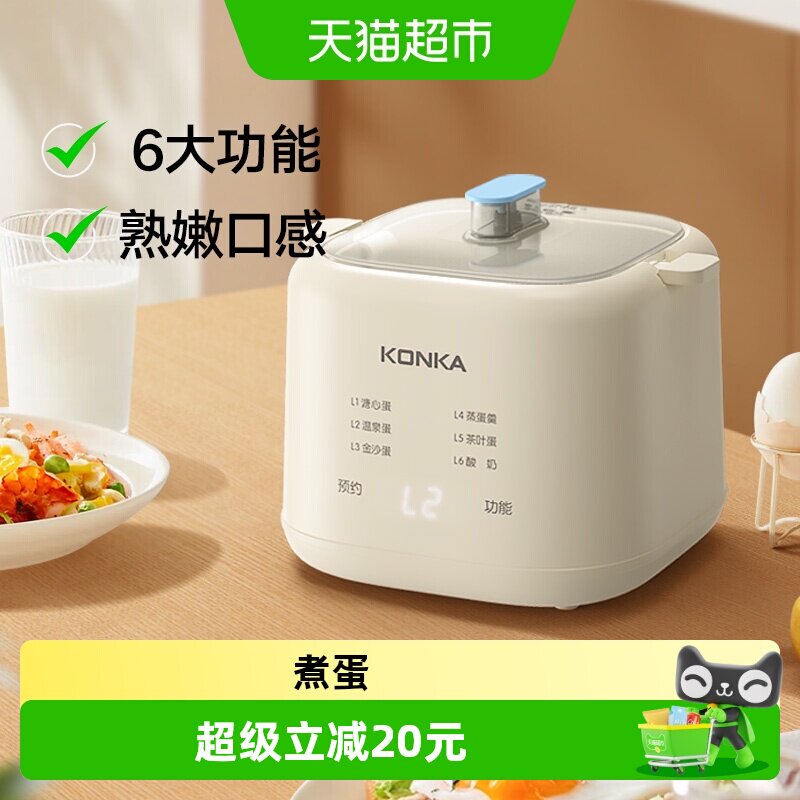 康佳煮蛋器蒸蛋器家用懒人早餐蒸煮鸡蛋神器