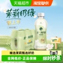 统一阿萨姆低糖茉莉奶绿奶茶饮料便携装 6瓶 300ml