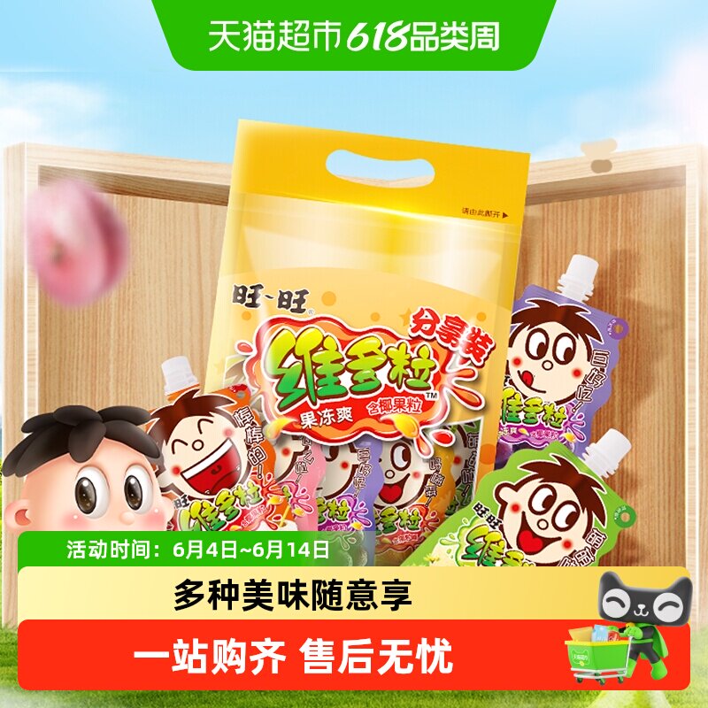 旺旺维多粒果冻爽多种果冻组合解腻开胃儿童零食解暑办公室下午茶
