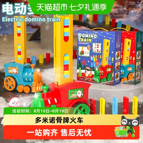 斯纳恩儿童玩具多米诺骨牌