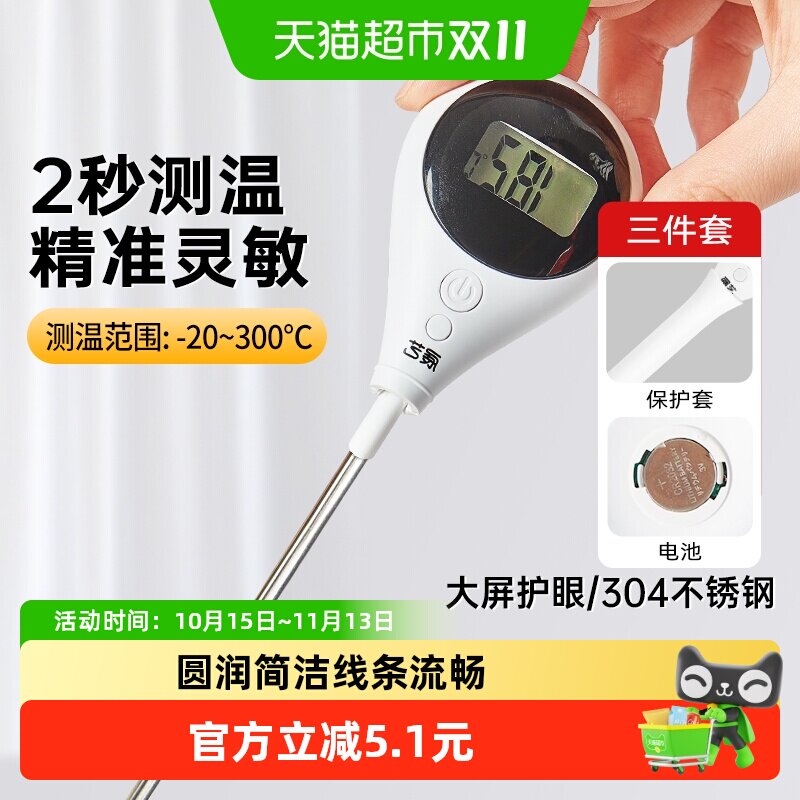 展艺探针式厨房食品温度计烘焙温水牛奶面包电子测量计