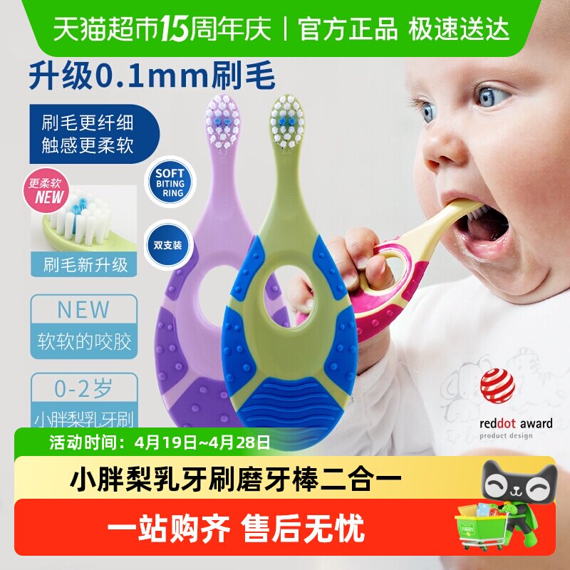 挪威jordan进口婴幼儿童宝宝软毛乳牙刷磨牙棒合一0-2-5-12岁-1段