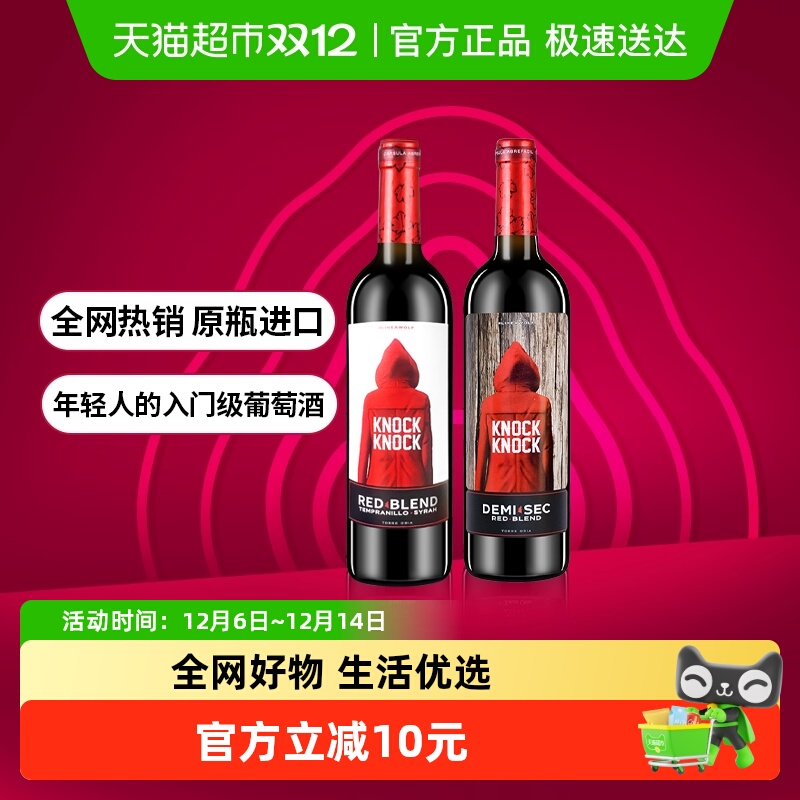 奥兰小红帽干红+半甜红葡萄酒750ml*2进口正品每日红酒精选
