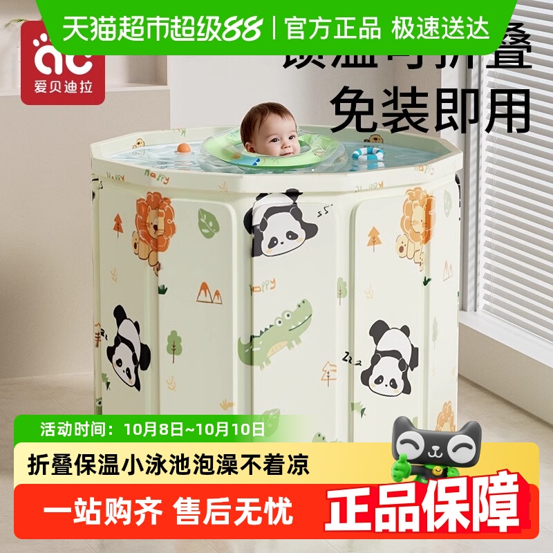 爱贝迪拉宝宝可折叠浴桶游泳池