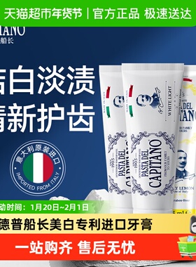 德普船长1905牙膏薄荷香型去牙渍焕白洁齿去黄去口臭减轻牙龈出血