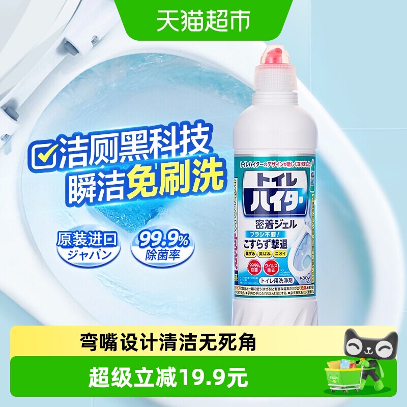 花王进口免刷除臭洁厕灵清洗剂图片