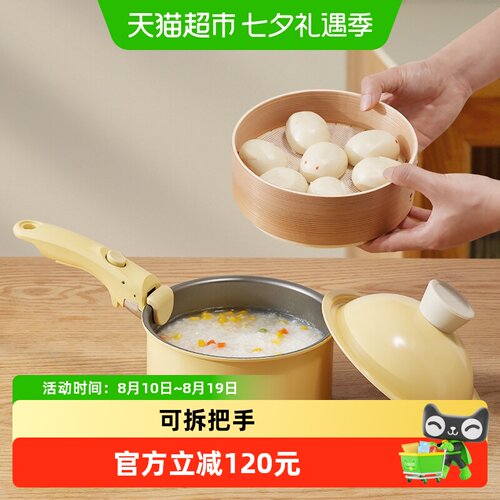 KIMSCOOK小奶锅宝宝辅食锅