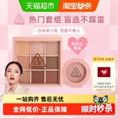 下拉详情领优惠 3CE多功能九色眼影腮红唇釉送女友情人节礼物