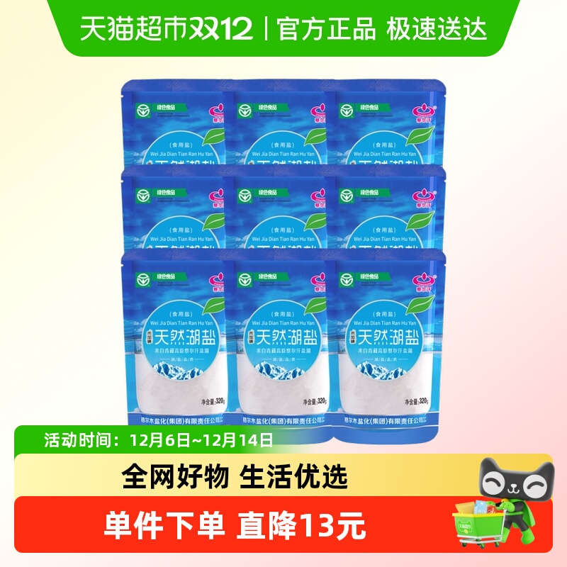 ɫʳƷȻδӵʳ320g*9