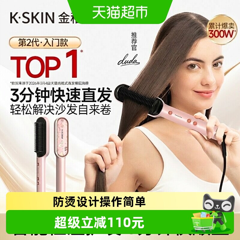 金稻直发梳不伤发家用卷发棒卷直两用夹板拉直发器电梳子蓬松女