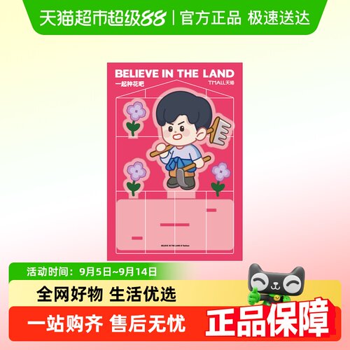 喵满分亚克力立牌