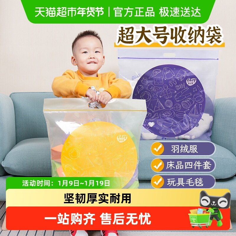 易优家手提衣物收纳袋大号四件套收纳袋拉链式密封袋幼儿园整理袋,收纳整理,其他收纳袋,淘宝优惠券,粉丝福利购,淘宝优惠卷