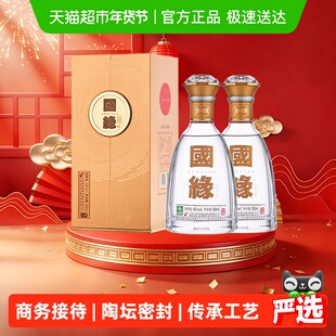 今世缘国缘对开42度浓香型500ml*2瓶装白酒商务宴请送礼