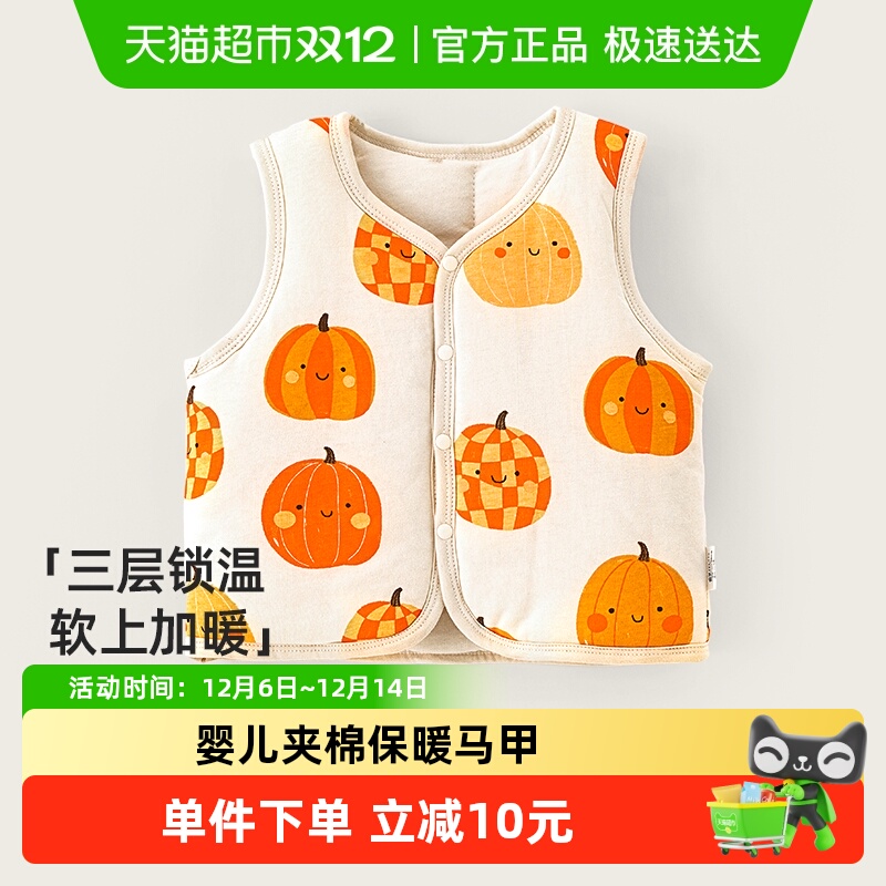 舒贝怡婴儿马甲秋冬外穿夹棉背心