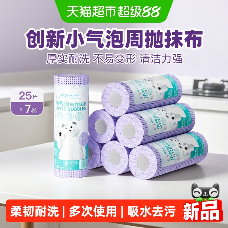小植家懒人抹布水洗一次性洗碗布