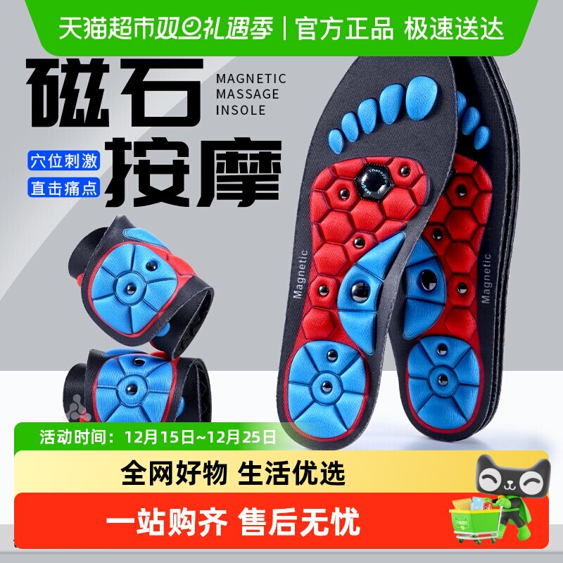 JvBV专业磁疗按摩鞋垫磁石护脚垫