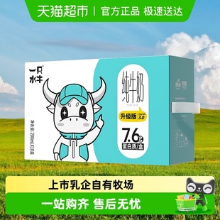 皇氏乳业一只水牛广西水牛奶纯牛奶200ml 包邮 10盒整箱 顺丰