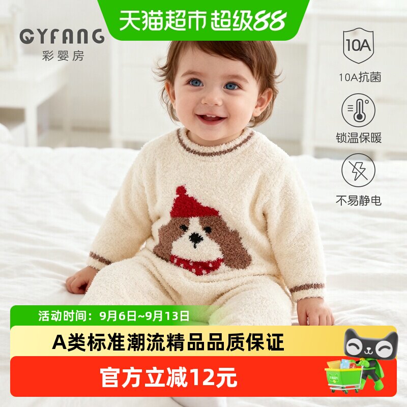 彩婴房半边绒秋冬新款保暖连体衣