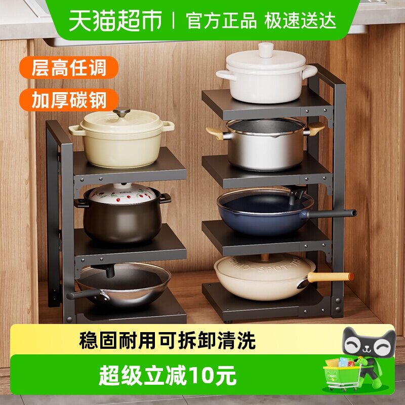 包邮苏泊尔厨房置物架多功能锅具收纳架橱柜分层下水槽灶台放锅架