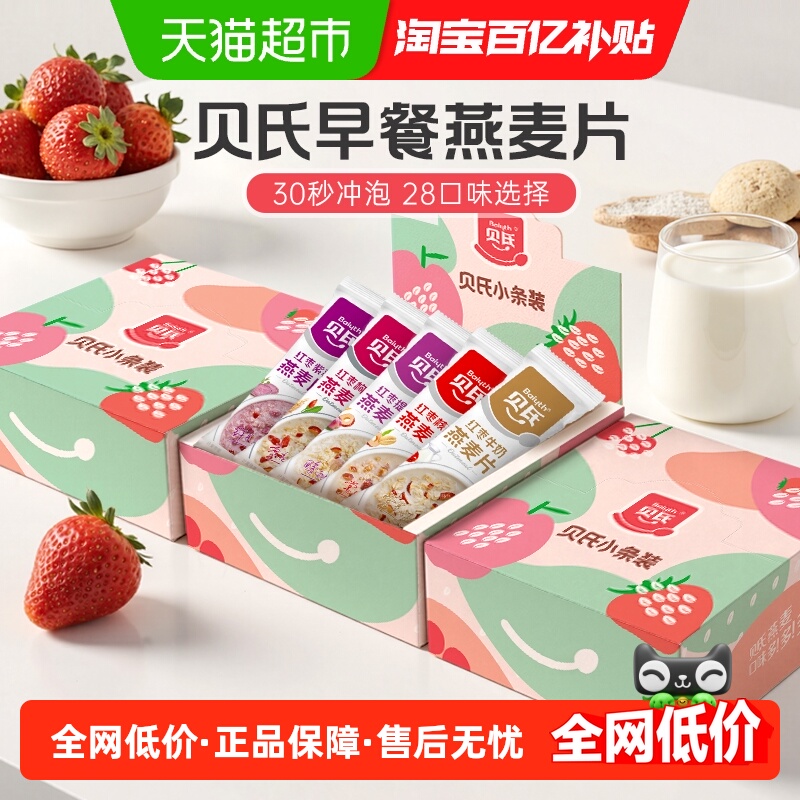 贝氏红枣牛奶燕麦片